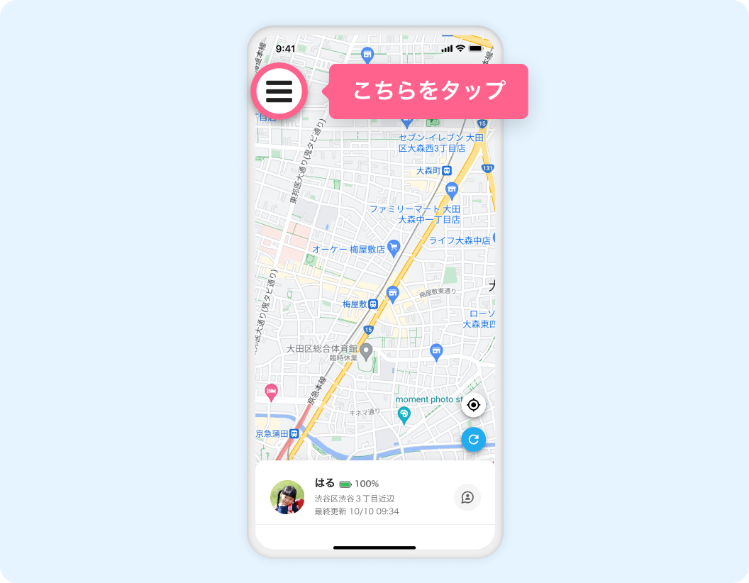 GPS端末のプロフィールを変更したいです。 – みてねみまもりGPSヘルプ