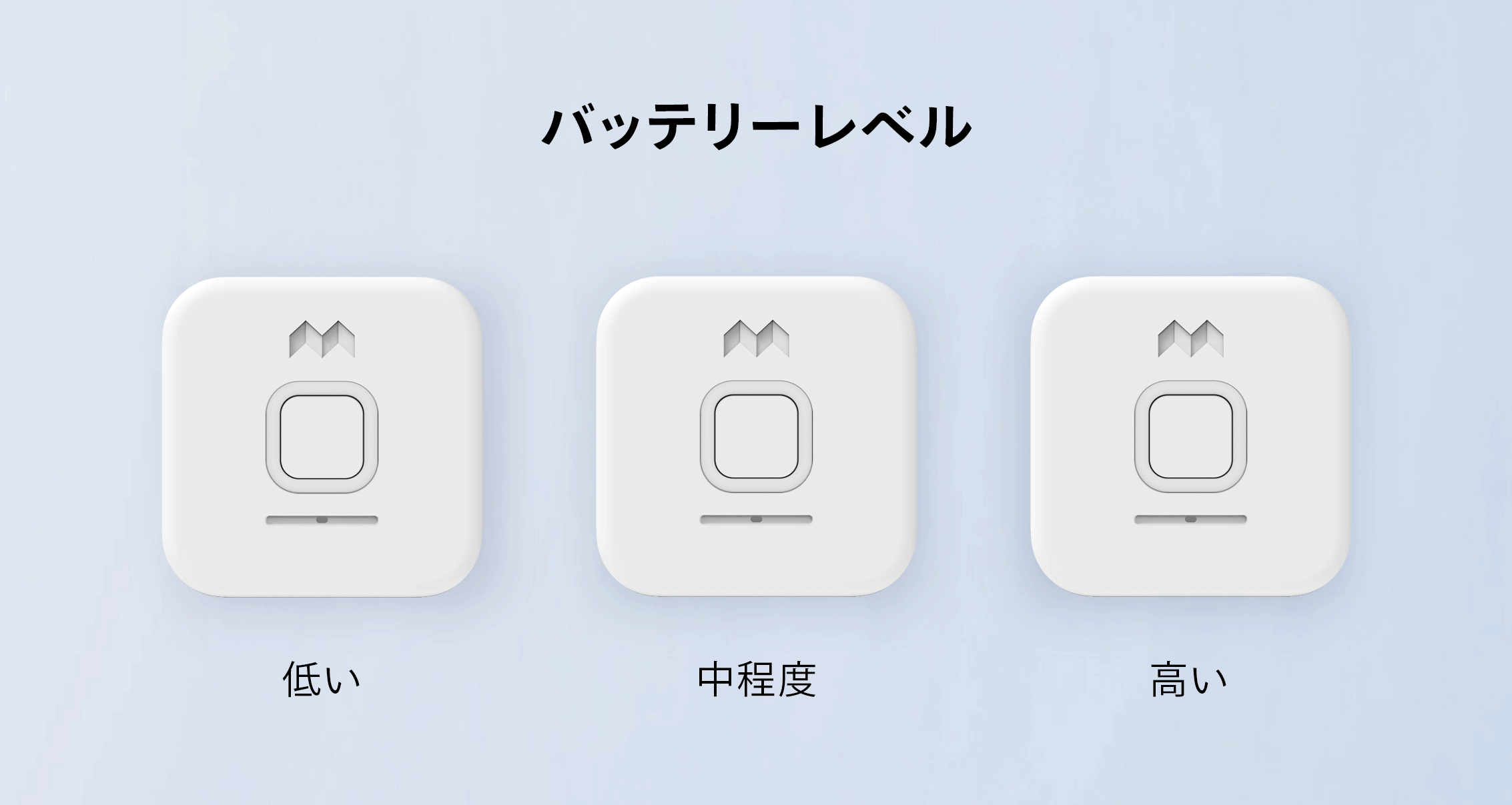 GPS端末のバッテリーを充電する方法を教えてください。 – みてね