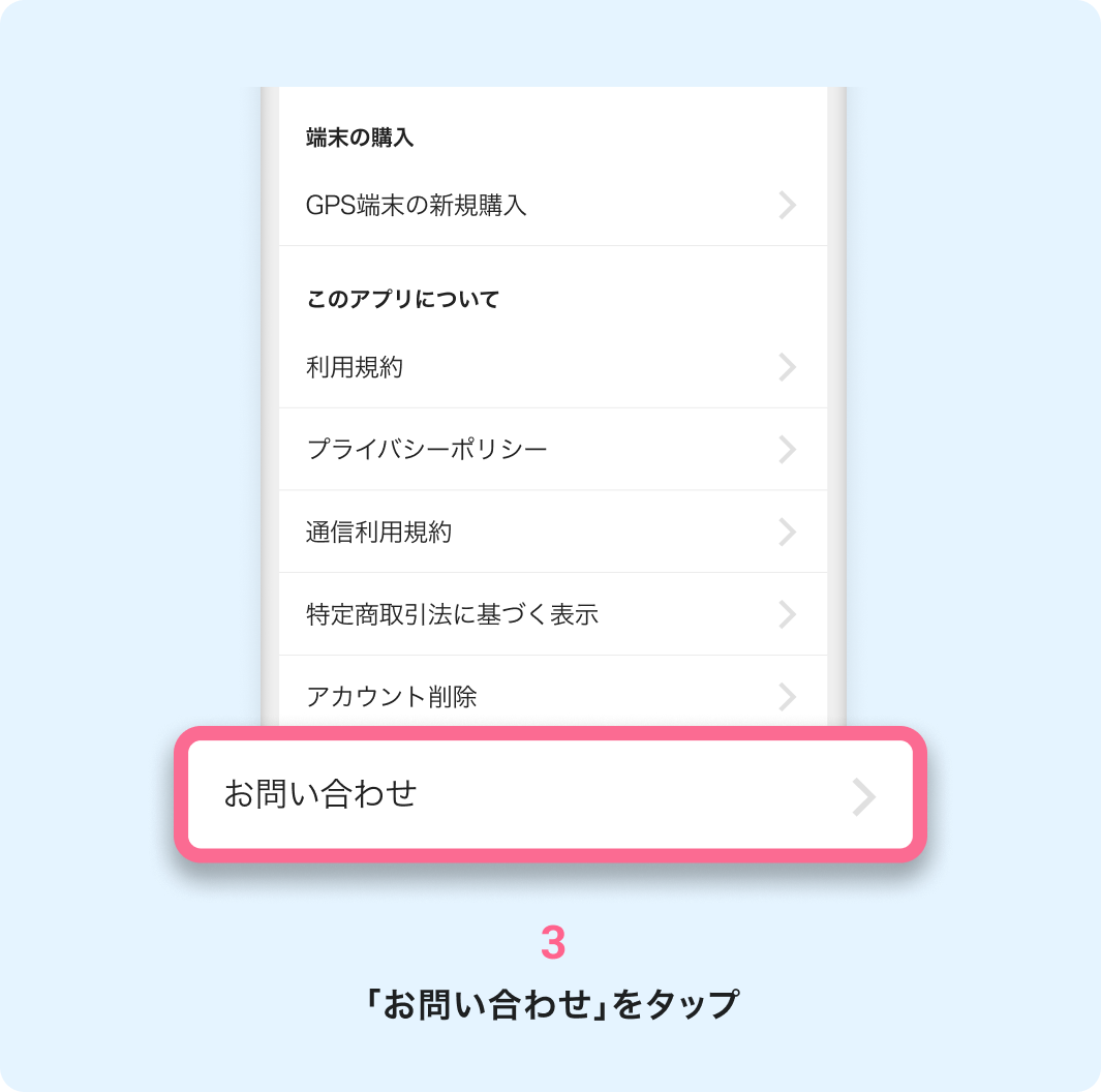 端末に充電できません。 – みてねみまもりGPSヘルプ
